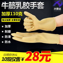 Thickened beef tendon latex dishwashing laundry housework labor insurance waterproof cleaning wear-resistant plastic rubber gloves