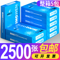 Wenwen a4 printing paper copy paper a4 paper 70g double-sided white paper paper draft paper A4 paper 80g Full box
