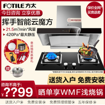 Fangtai EMD20A M TH31B household range hood gas stove package smoke machine stove official flagship store New product