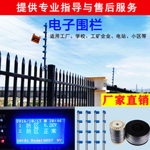  Pulse type electronic fence High voltage line terminal rod alloy line fence perimeter alarm system full set of accessories Host