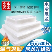 Nylon transparent vacuum food packaging Bag Seafood 16 Silk frozen zongzi fresh-keeping bag emptied glossy Seal