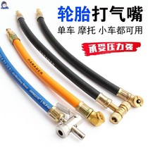 Mouth mouth swing pneumatic tire pump head gas truck motorcycle mouth double driver bicycle head car self