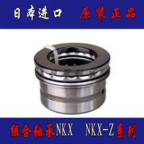 Japan imported needle roller thrust ball combination bearing NKX30 precision high-speed and durable