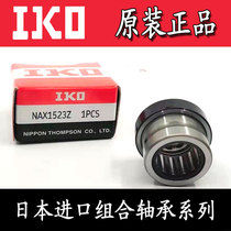 Japan imported IKO needle roller thrust ball combination bearing NAX1523 NAX1523Z precision