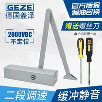 Gaize automatic door closing door closer 2000VBC hydraulic buffer windproof KFC door does not position large 120kg