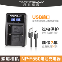 Sony f550 f550 F970 F970 F750 FM50 FM500H FM500H Photolamp Lithium battery charger NP-F990 F980 Q
