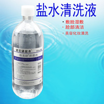 500ml beauty and skin care with physiological sea salt water for face acne wet compress face allergy gargle