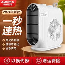 Aussie Koma Warmer Home Energy Saving Power Saving Desk Ground Electric Heating Small Speed Heat Small Sun Warm Air Blower