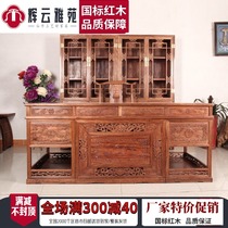 Mahogany furniture Large office desk Large class Taichung-style antique rosewood solid wood desk Boss table and chair bookcase combination