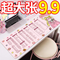 Pink shortcut key table mat oversized mouse mat office female computer keyboard soft cute male cartoon small PS