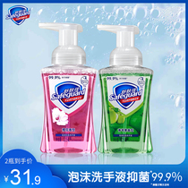 Shu Senjia foam antibacterial hand sanitizer Childrens home antibacterial Cherry blossom incense 225ml Green apple 225ml set