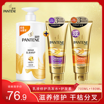 Pantene amino acid lotion repair dandruff shampoo 700ml Three-Minute Miracle conditioner 180ml set