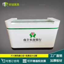 Custom agricultural and commercial bank fill-in table Arc fill-in table Guide table Consulting desk Community service information desk