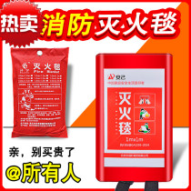 Fire protection blanket fire certification household cover blanket kitchen car glass fiber hotel kitchen national standard commercial fire blanket