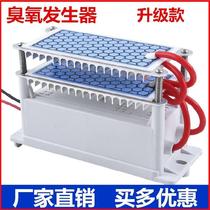 Chip ozone generator power supply formaldehyde hose waste water agricultural atomization sheet control board deodorization rotating quartz