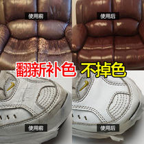 Leather repair repair cream white shoes color dressing leather shoes dye scratch artifact leather sofa leather coating refurbishment