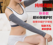Summer driving sunscreen elbow protection cotton arm protection men and women air conditioning room arm cover lengthened wrist guard arm sleeve
