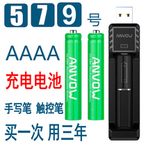 Nine 9 4aaaa rechargeable battery touch screen handwritten capacitive stylus S Wu Qi 5 hao 7 durable suit