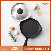 Liu Zonglei Southern Iron mini cast iron pan bottom non-stick steak egg frying pan gas stove induction cooker Universal