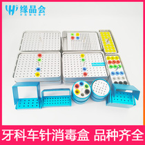 Dental car needle disinfection box solid core hollow 72120 hole soaking box expanded needle root canal file gutta-percha tip car needle box
