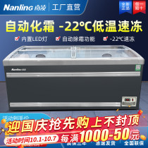 Nanling horizontal commercial refrigeration display cabinet supermarket fresh combination island cabinet frost-free air-cooled dumpling ice cream cabinet