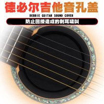 41 inch guitar sound hole cover silicone universal mute guitar mute muffler cover