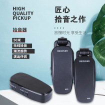 5 8G Guitar Wireless Sound Pickup Violin Jukri Riri Guzheng Universal Musical Instrument Pickup
