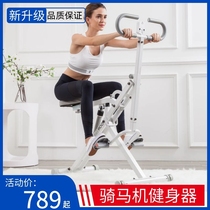 Household multifunctional riding machine riding machine fitness equipment indoor aerobic exercise equipment full-body training device