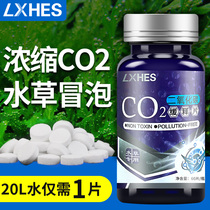 Carbon dioxide sustained-release tablets violent algae yellow leaves water grass fish tank co2 special explosive effervescent tablets refinement generator supplies