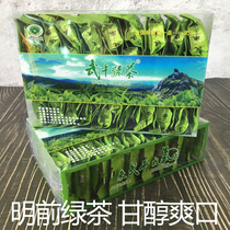 2021 Spring Tea Mingchen Tea Wuping Green Tea Liangye Fried Green Mountain Rizhao Strong Breed Tea