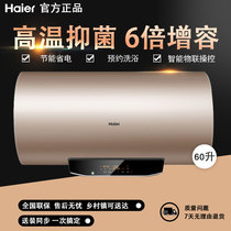 Haier Haier EC6002-MG(U1) water heater electric household 60 lift speed Hot toilet water storage bath