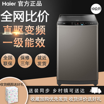 Haier Haier EB100B22Mate2 household large capacity 10kg direct drive frequency conversion automatic washing machine