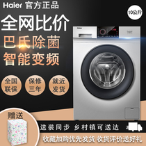 Haier Haier EG100B209S 10kg large capacity frequency conversion household drum automatic washing machine