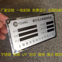 Stainless steel metal signage customized machinery machine equipment aluminum brand laser engraving corrosion etching nameplate customization
