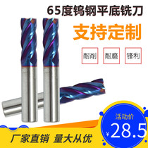 Factory direct 65 degree CNC imported tungsten steel milling cutter coating vertical lengthened 2-edge 4-edge alloy straight handle flat bottom