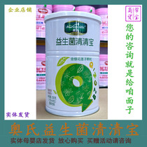 Austens Probiotics Qingqingbao Honeysuckle Lotus Seed rock sugar Sydney Hawthorn three flavors optional 40 sachets