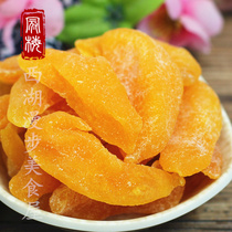 West Lake Walking Food House Golden crown yellow peach dried 250g Sweet and soft waxy fresh fresh fruit preserved snack