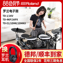 Roland Roland electronic drum TDE1 TD1KPX TD1DMKX TD4KP Electric drum Portable folding drum set