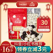 Qialesi yogurt Hawthorn ball 420g Tianjin Net red chocolate milk ball milk le Hawthorn bean leisure childrens snack