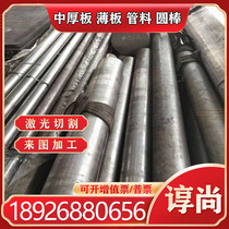 High quality P20LQ mold steel P20LQ plastic wear-resistant mold steel processing light plate specifications complete