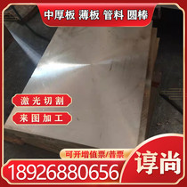 Zhengyu QAl11-6-6 aluminum bronze copper alloy QAl11-6-6 aluminum blue sheet CDA360 bar corrosion resistance