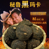 Black Marka Dried Fruit Bubble Wine Material Masa Sheet 500g Wild Male Lasting Bubble Water Official Tongrentang