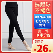 Adult dance pants womens summer tight leggings black Capri pants sub-nine bar pants body suit suit