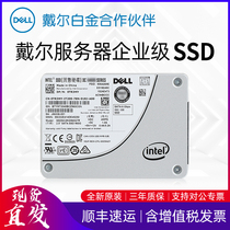 New Dell Dell server enterprise-level SSD read-intensive solid state drive 240g 400g 480g 800g 960g 1 92T 3 8