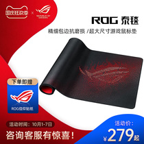ROG player country Thai blanket e-sports game mouse pad laptop keyboard table pad oversized ASUS