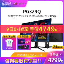 ROG player country super kill PG329Q computer monitor 32 inch 2K 175Hz ips display e-sports game Home Office notebook external LCD screen flagship store
