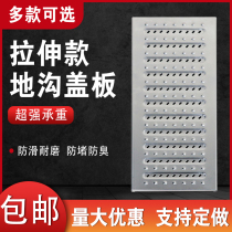 Stainless steel trench cover plate drainage cover Sewer grille cover kitchen ditch cover water grate porous ground leakage cover
