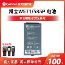 Hangzhou Kaili series 520s 570 585P K2 terminal battery handheld scanning express handle grab PDA4000mAh large capacity battery