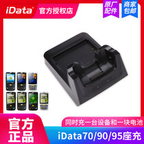 iData95v battery holder 3G 4G scanning device charging base battery machine data collector pda a double charger with Charger Battery Charger