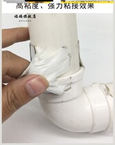 Joint water leakage waterproof patch down water pipe leakage adhesive tape repair water pipe joint leak self-supplement plastic blow-off pipe release